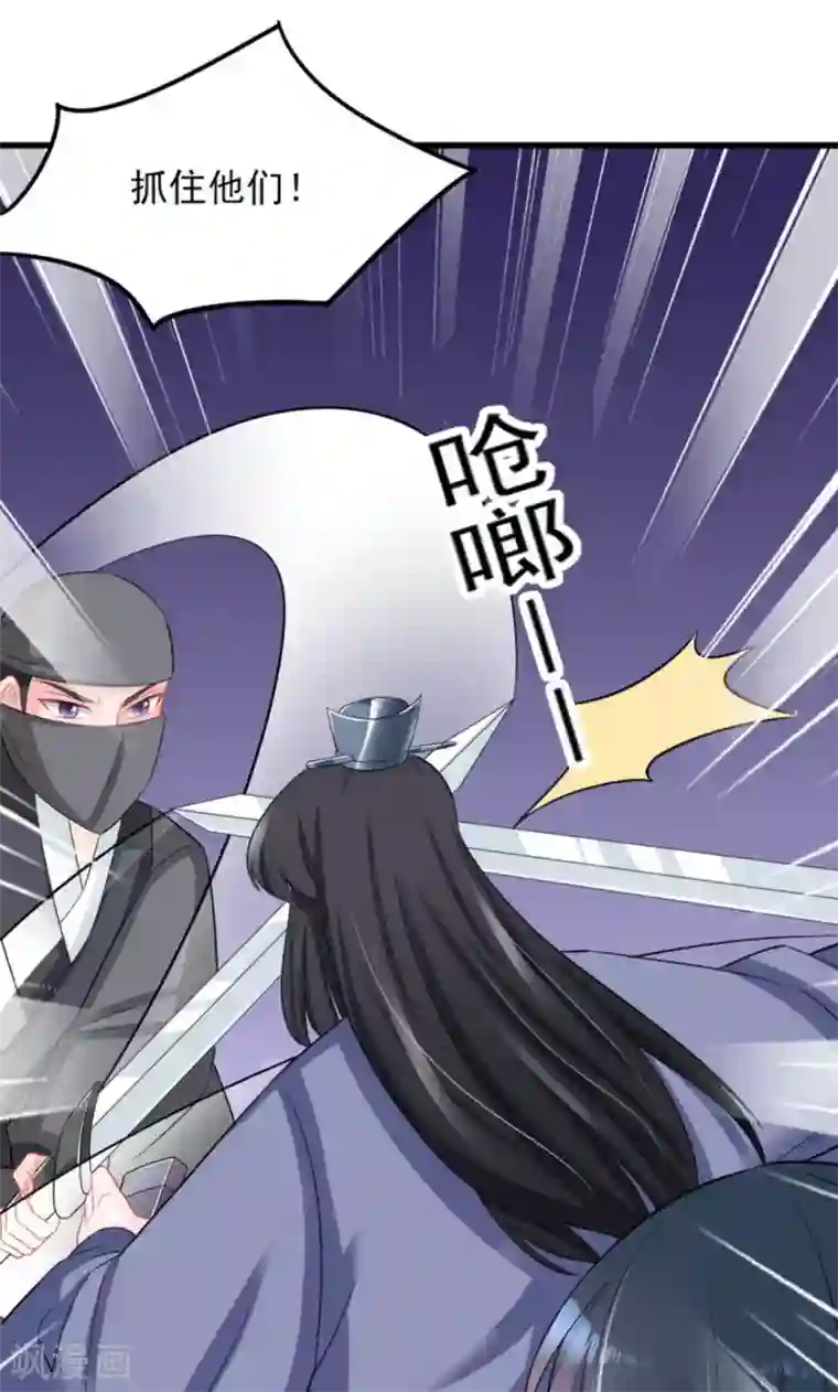 鲛起澜沧第31话