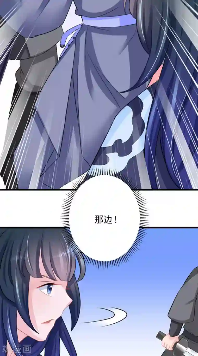 鲛起澜沧第31话