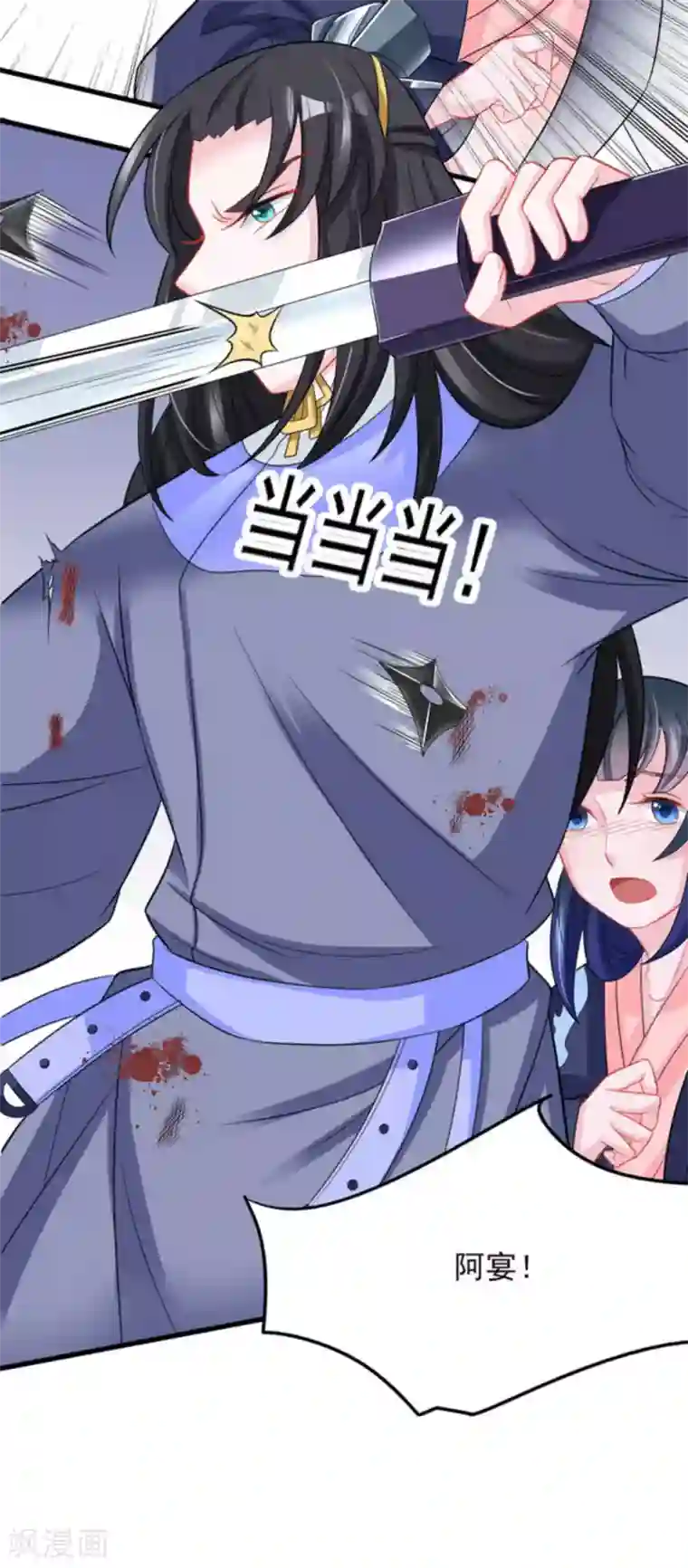 鲛起澜沧第31话