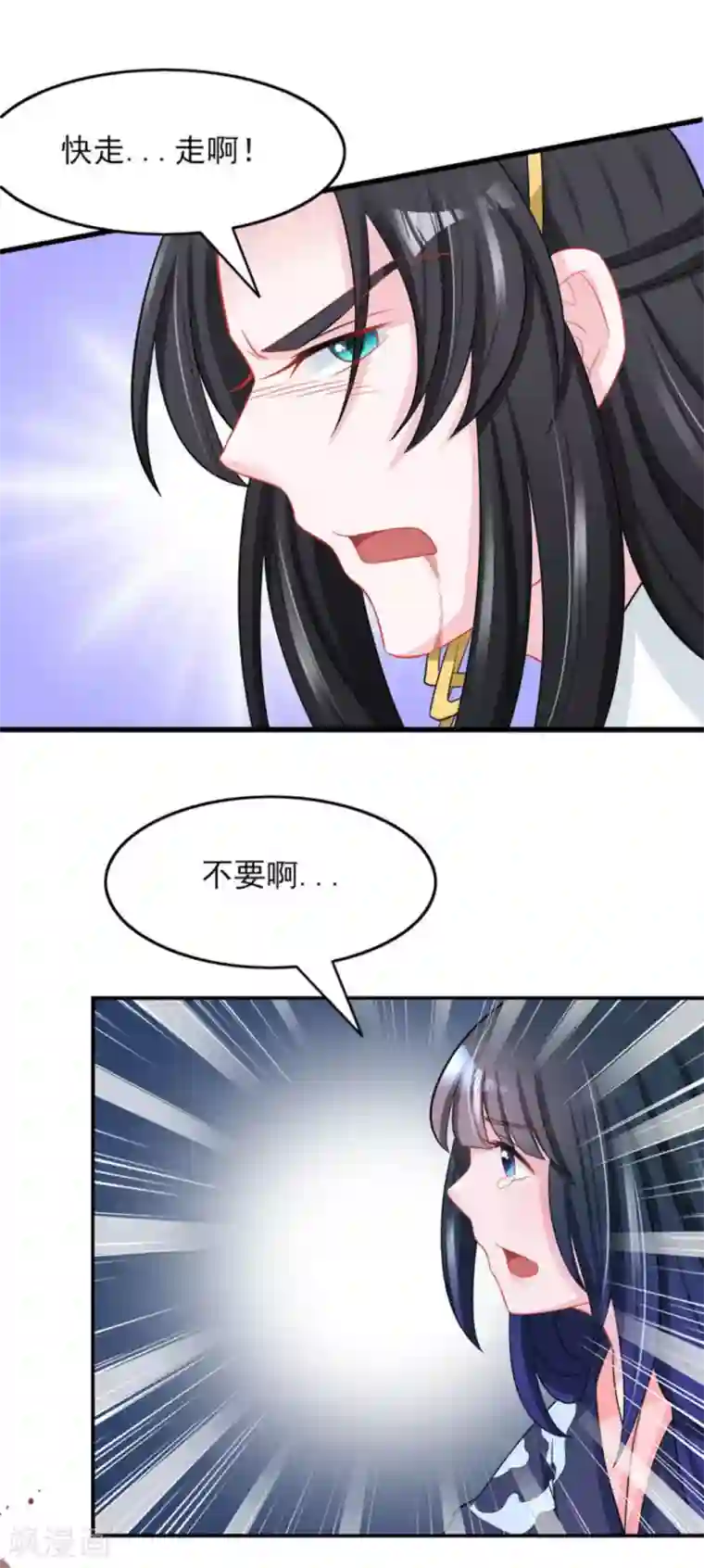 鲛起澜沧第31话