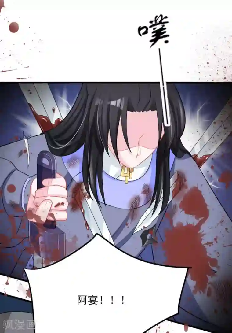 鲛起澜沧第31话