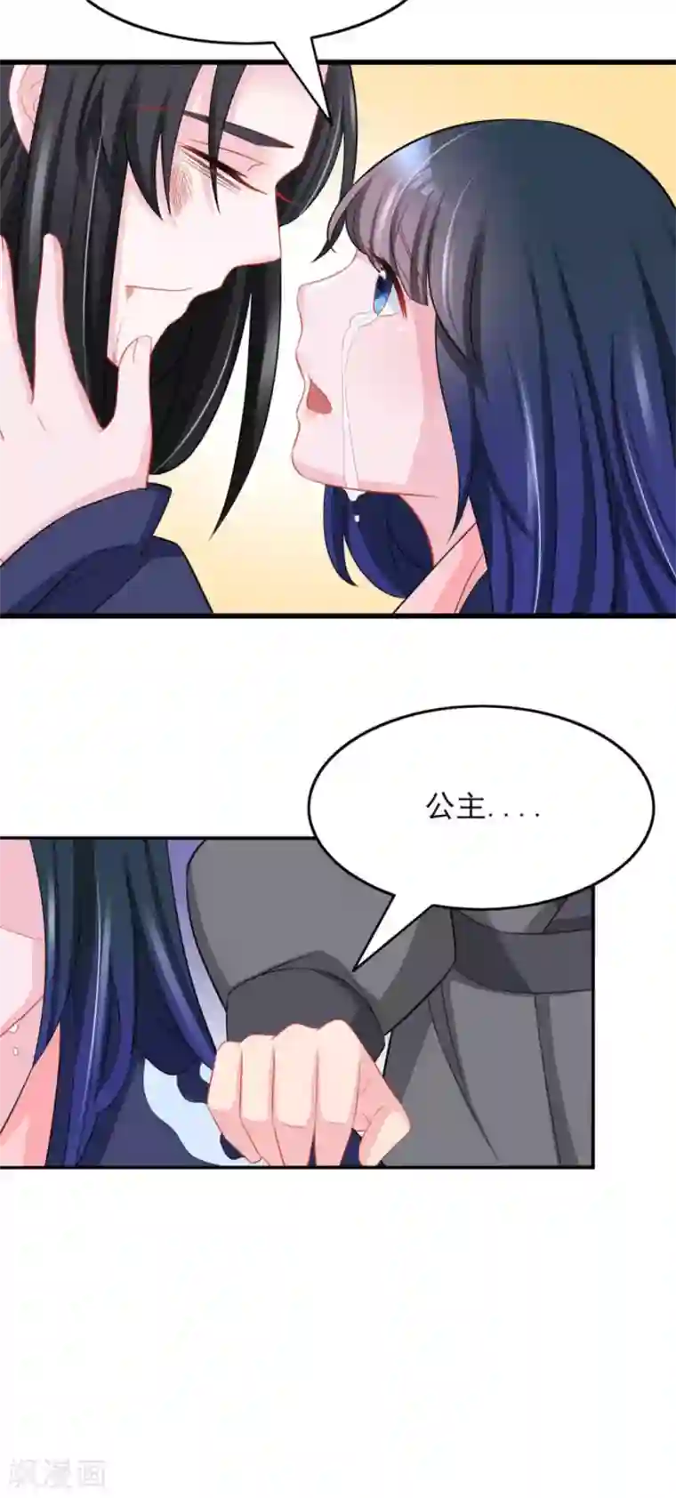 鲛起澜沧第31话