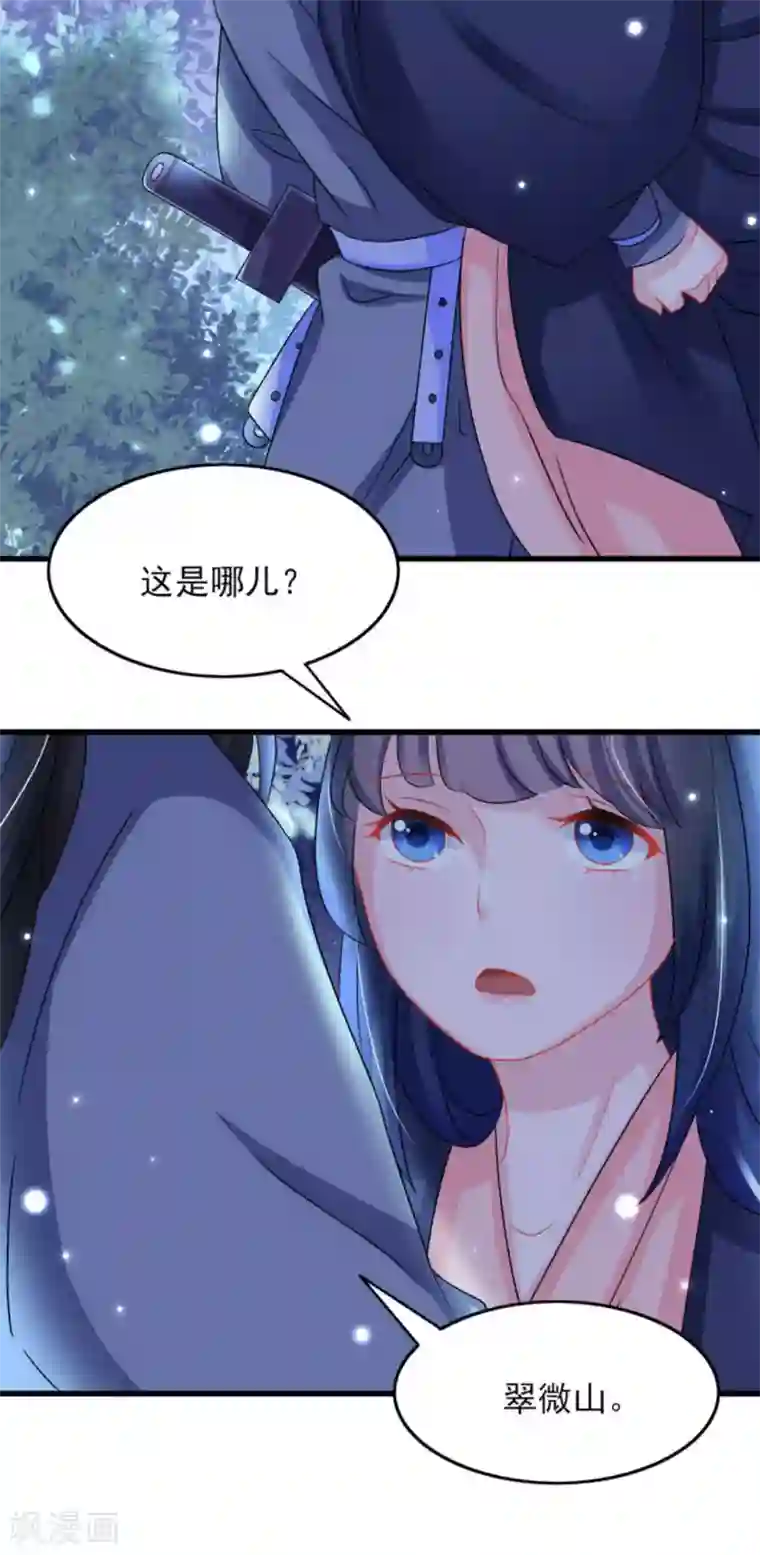 鲛起澜沧第31话