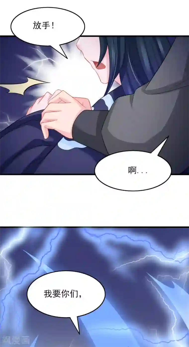 鲛起澜沧第31话