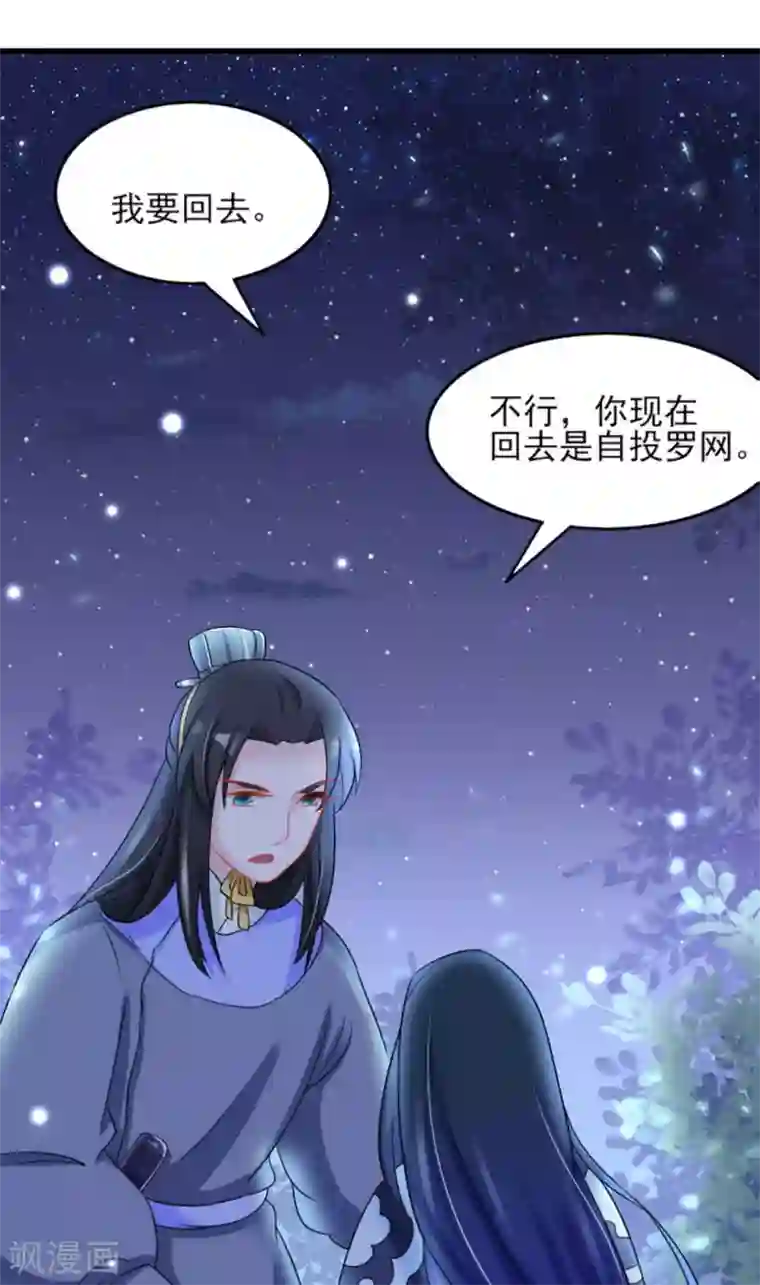 鲛起澜沧第31话