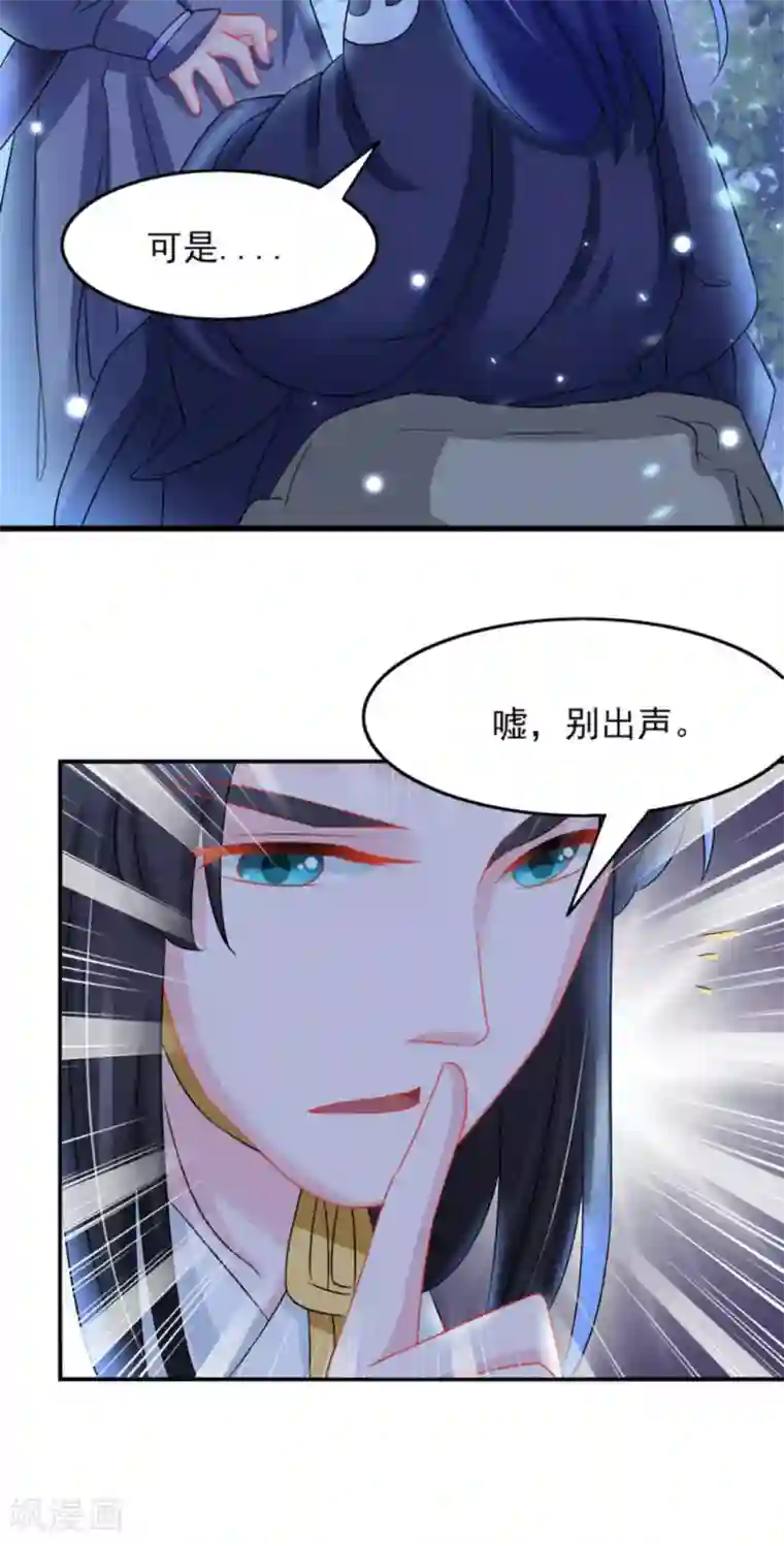 鲛起澜沧第31话