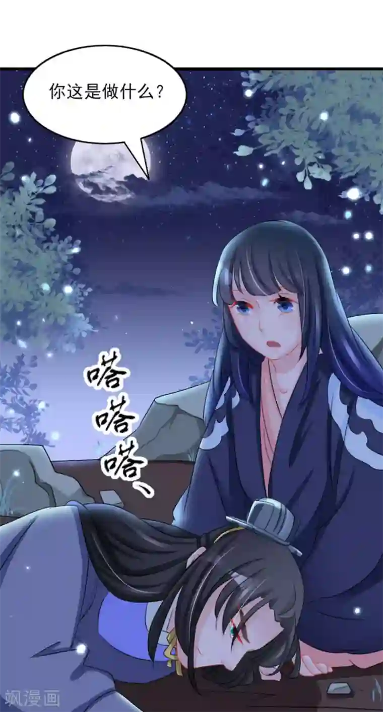 鲛起澜沧第31话