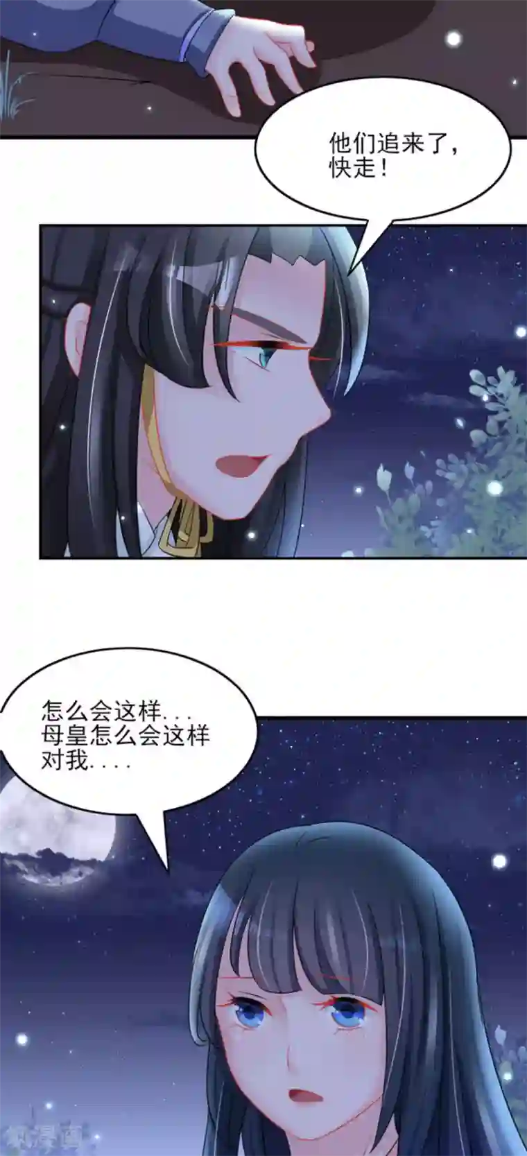 鲛起澜沧第31话