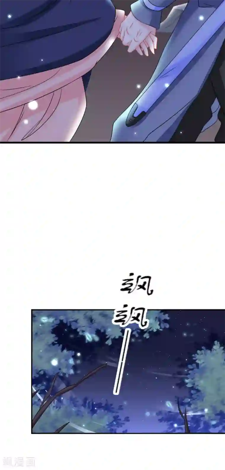 鲛起澜沧第31话