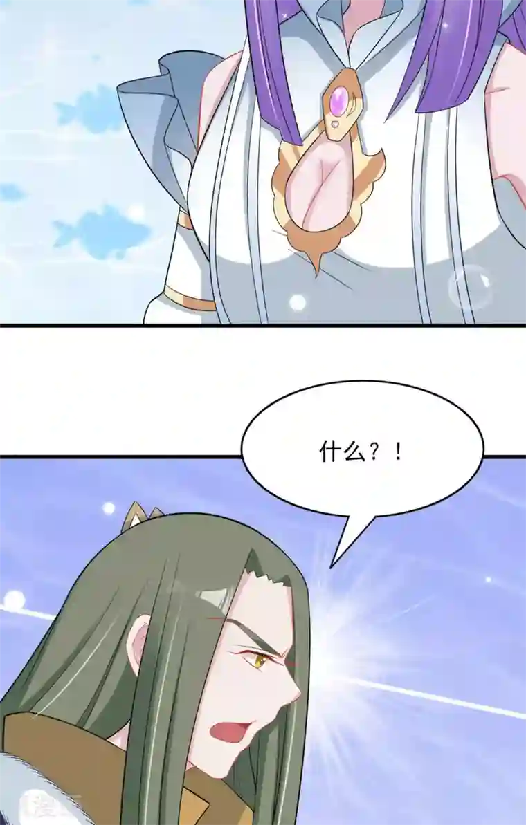 鲛起澜沧第32话