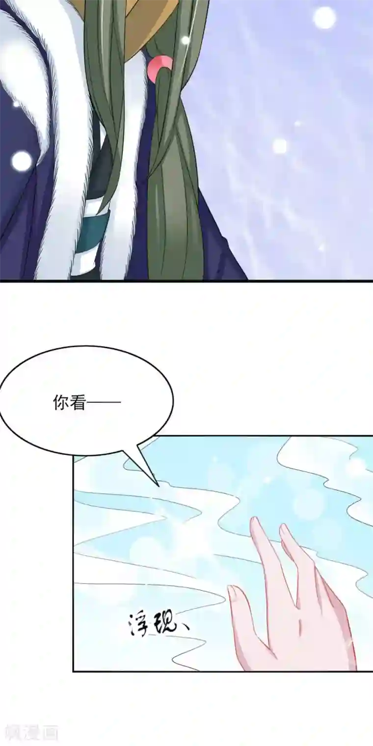 鲛起澜沧第32话