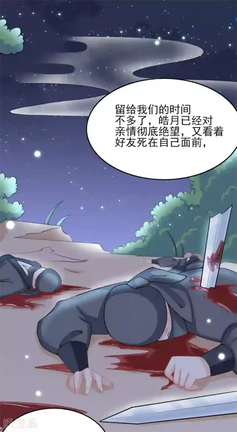 鲛起澜沧第32话