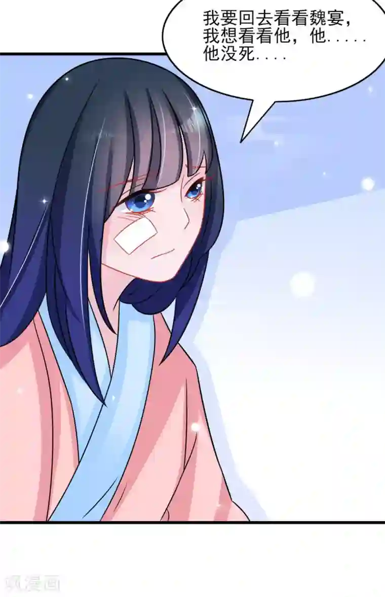 鲛起澜沧第32话