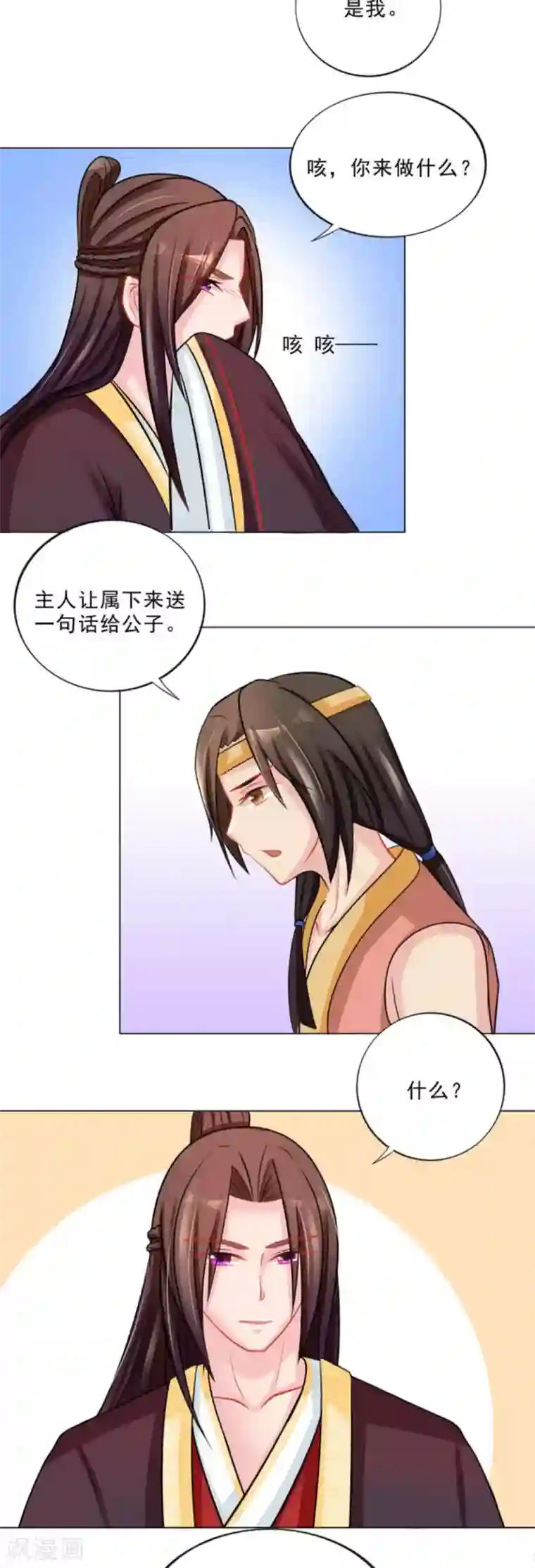 鲛起澜沧第37话