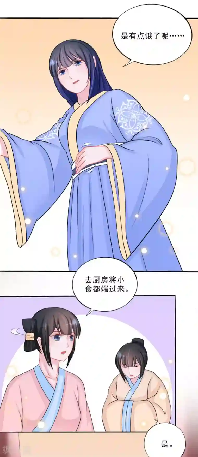 鲛起澜沧第38话