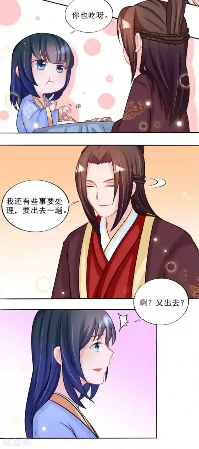 鲛起澜沧第38话