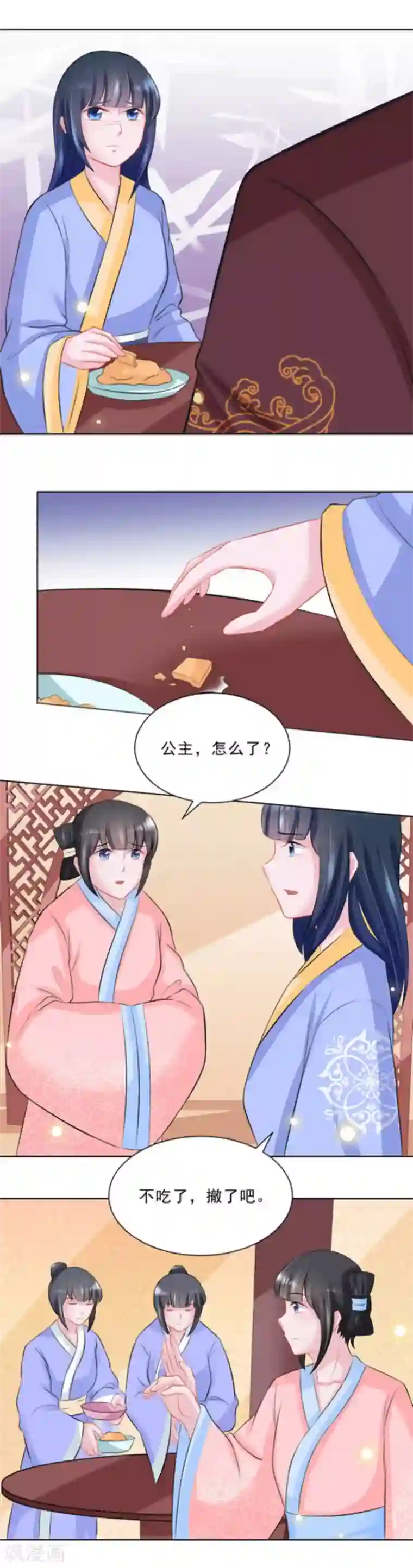 鲛起澜沧第38话