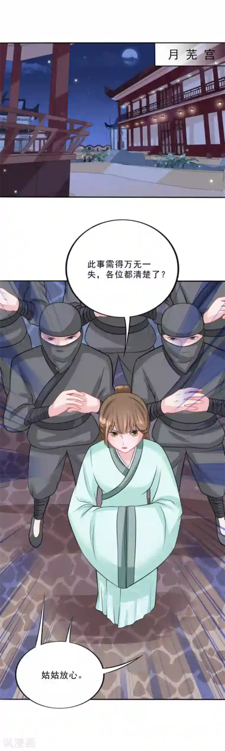 鲛起澜沧第38话