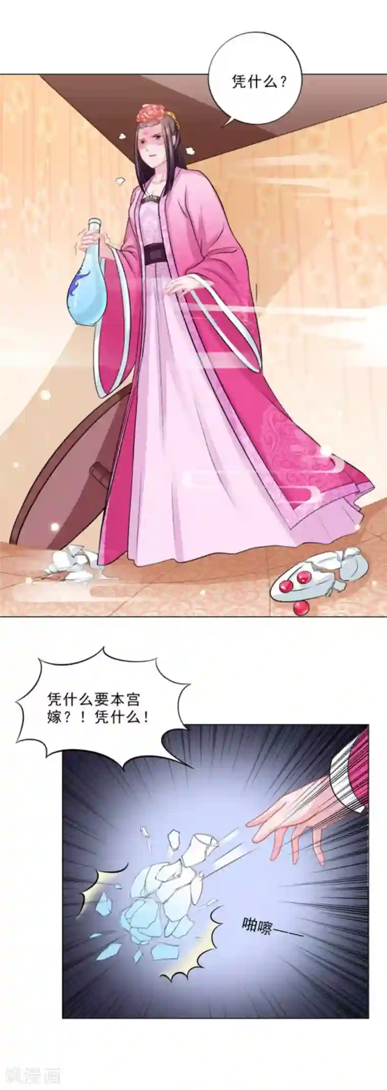 鲛起澜沧第38话