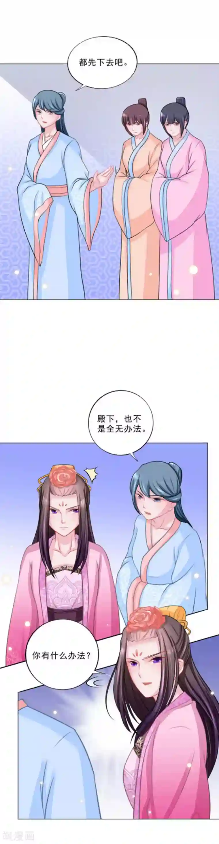 鲛起澜沧第38话