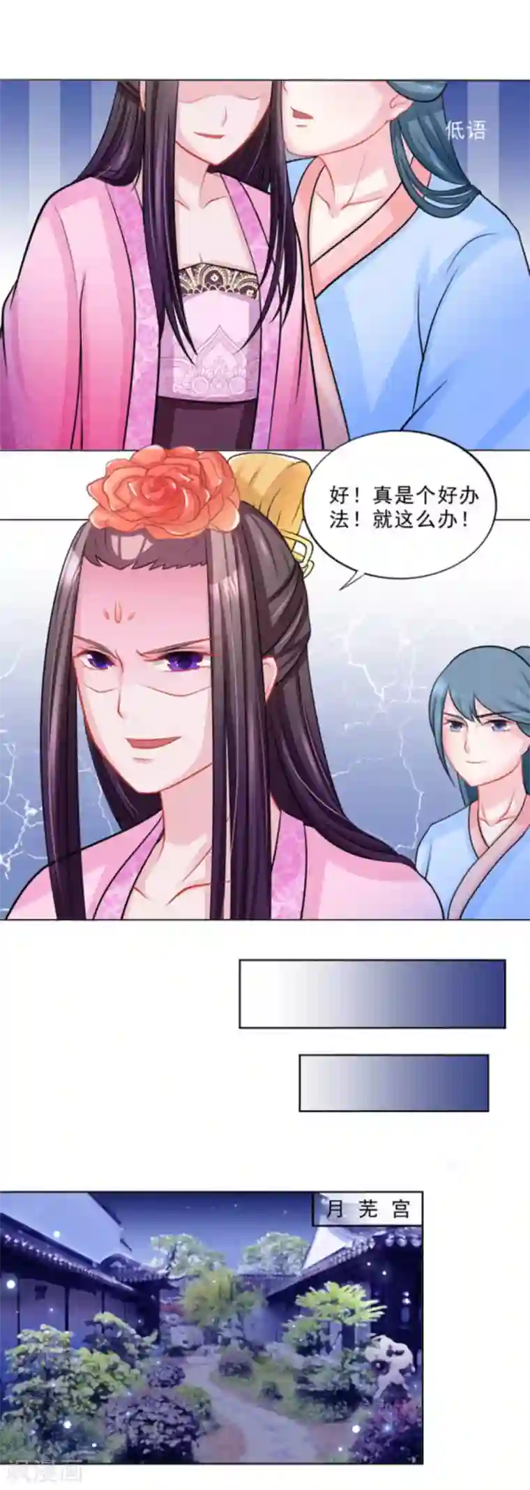 鲛起澜沧第38话