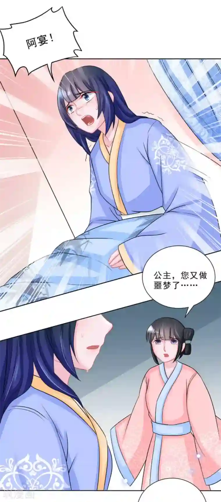 鲛起澜沧第38话