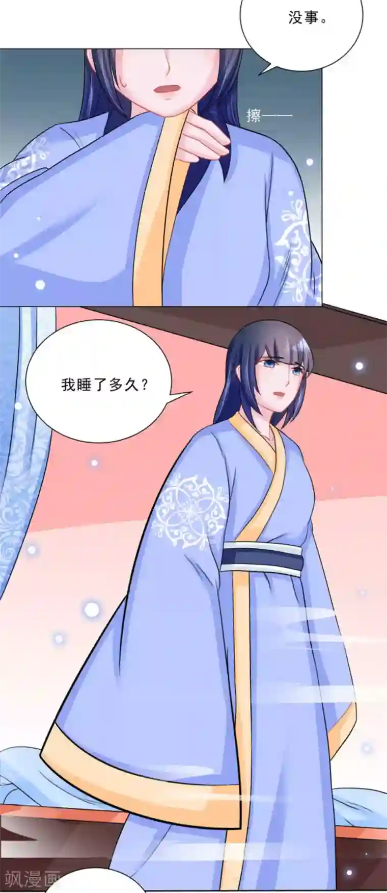 鲛起澜沧第38话