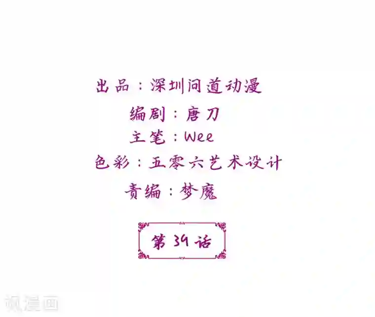 鲛起澜沧第39话