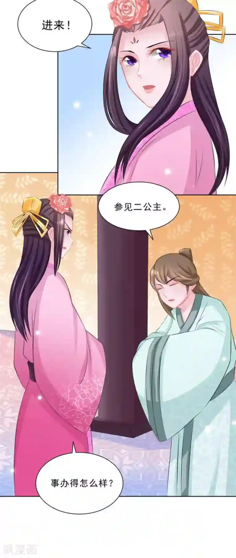 鲛起澜沧第39话