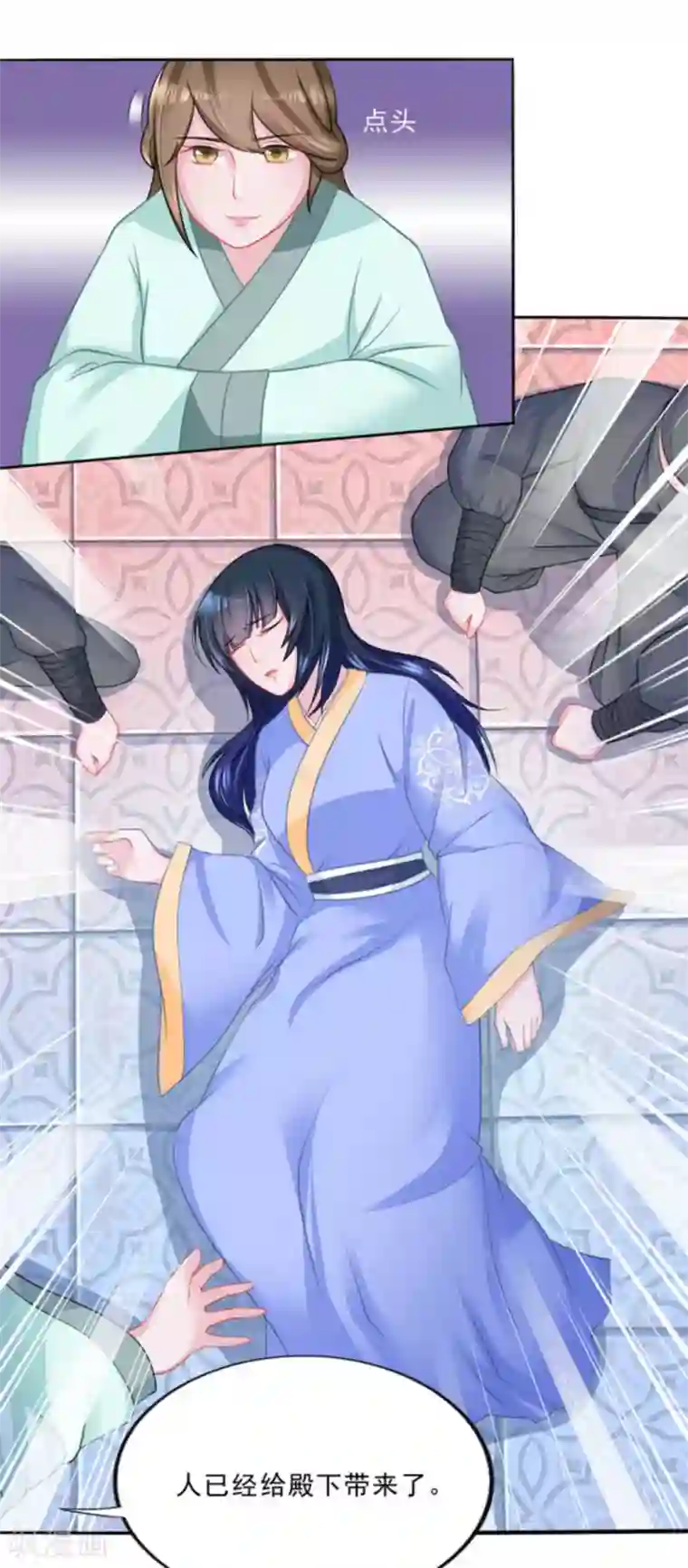 鲛起澜沧第39话