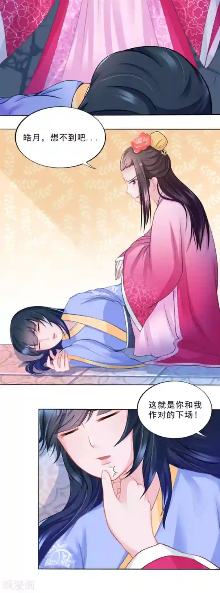 鲛起澜沧第39话