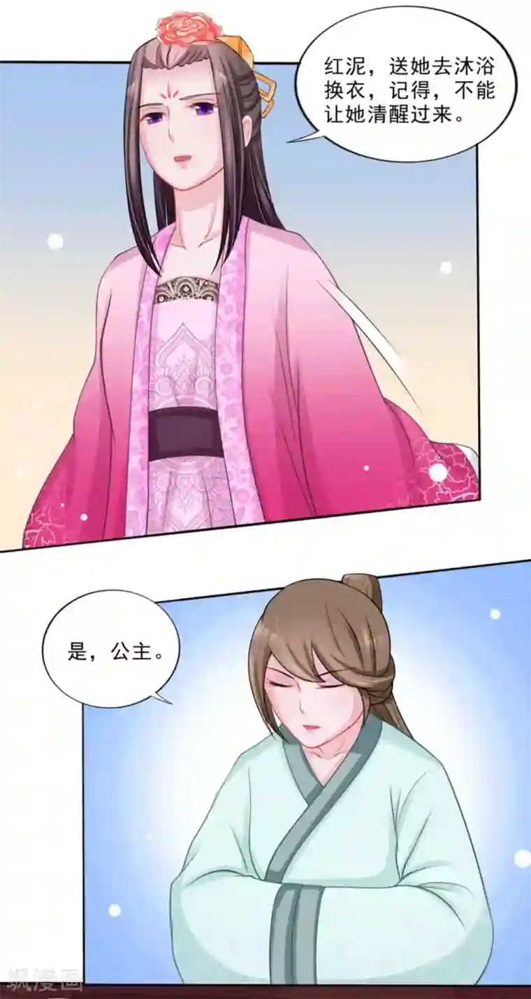 鲛起澜沧第39话