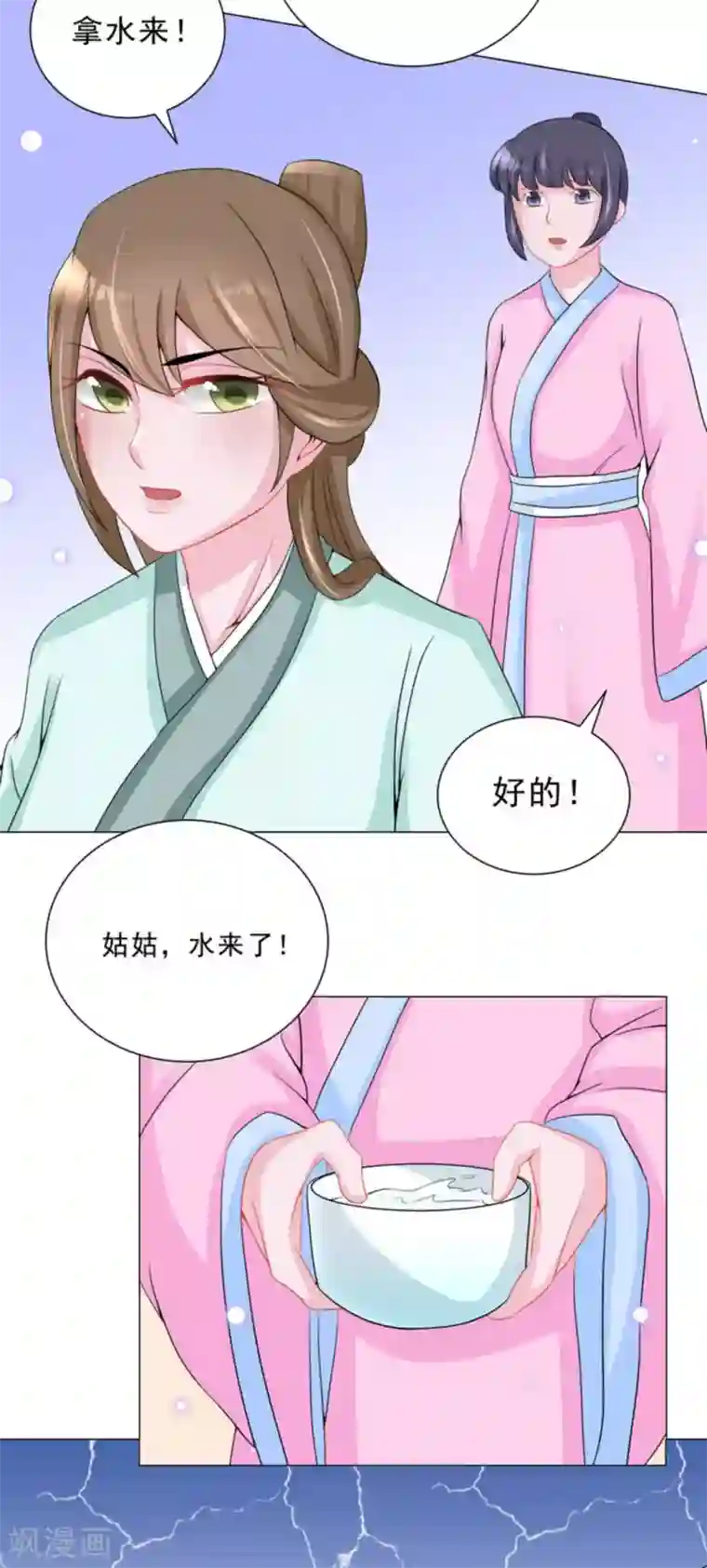 鲛起澜沧第39话