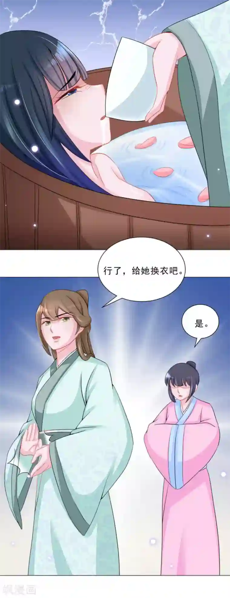 鲛起澜沧第39话