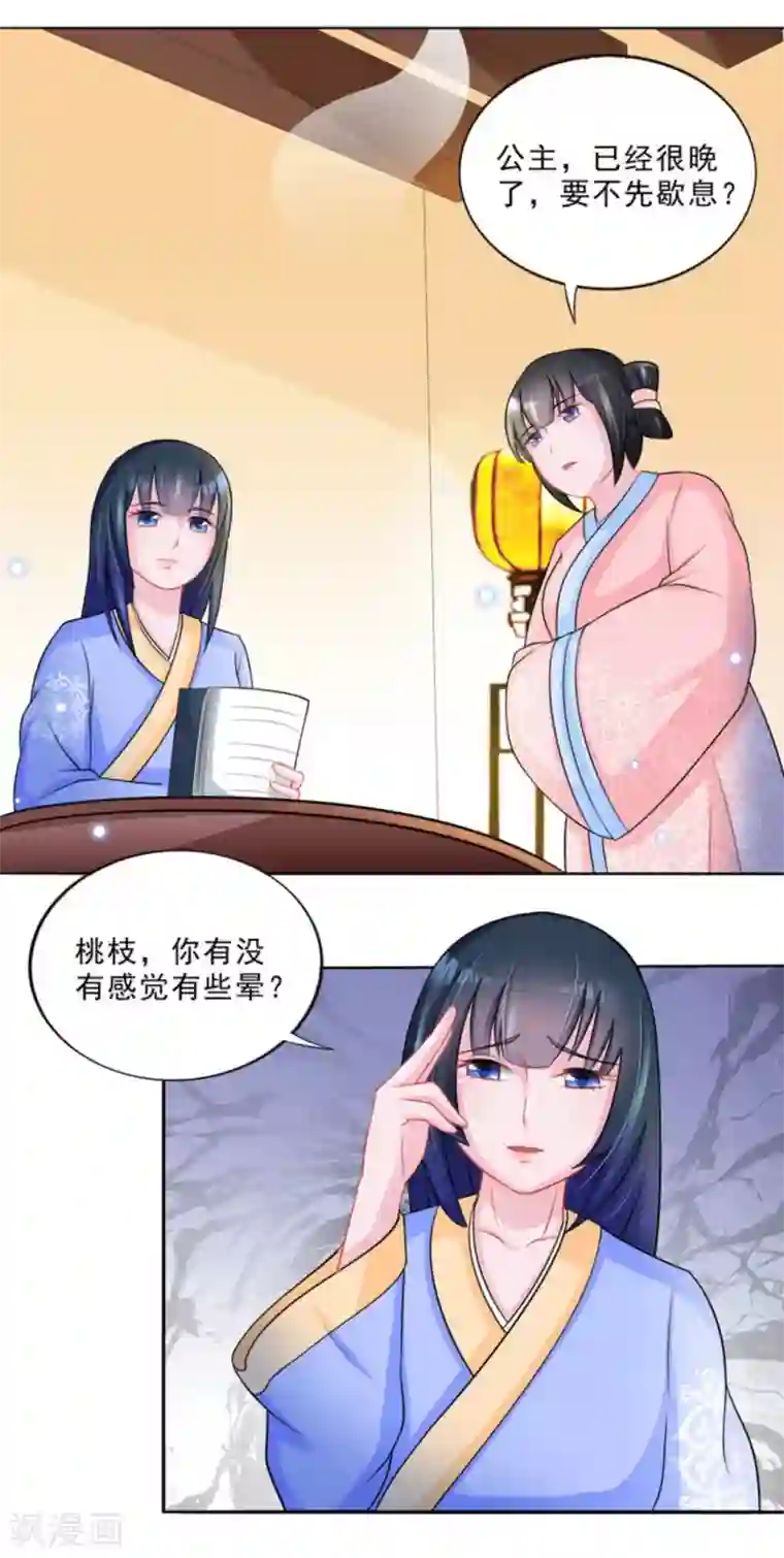 鲛起澜沧第39话