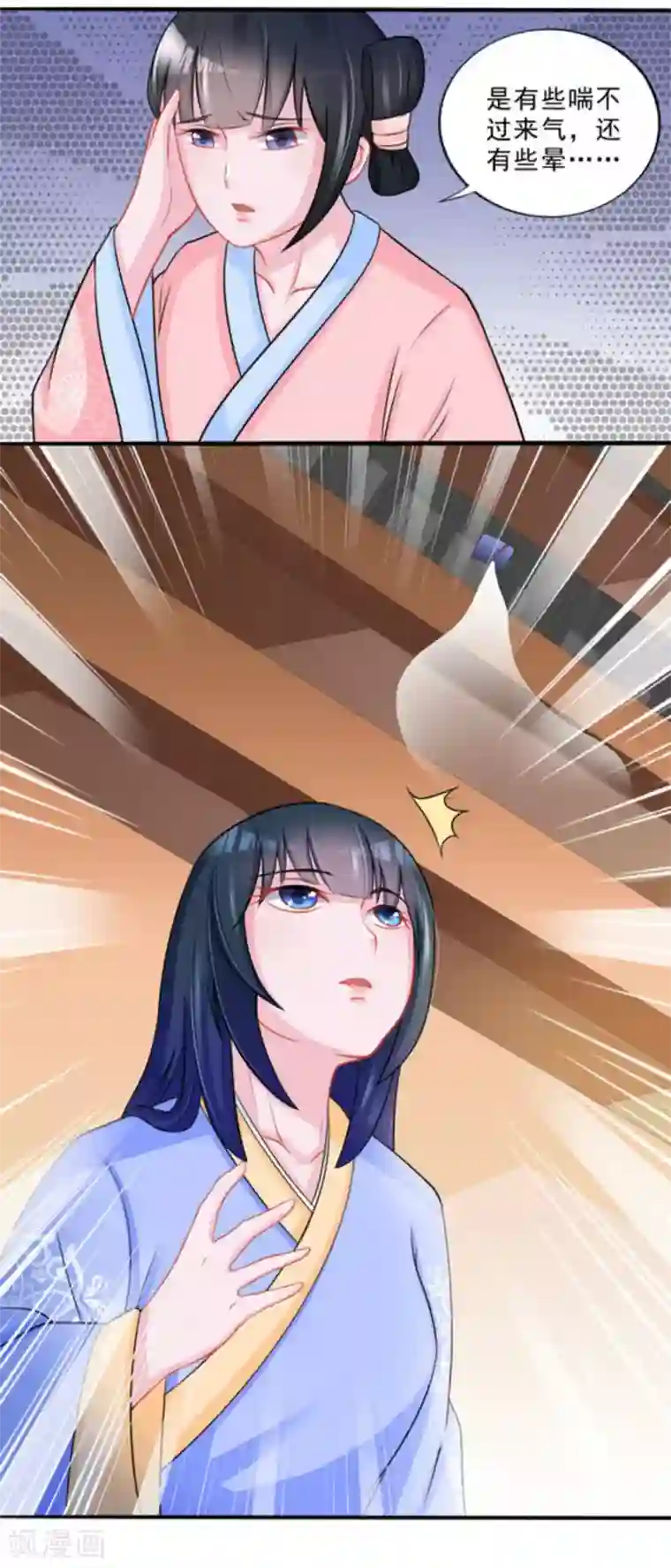 鲛起澜沧第39话