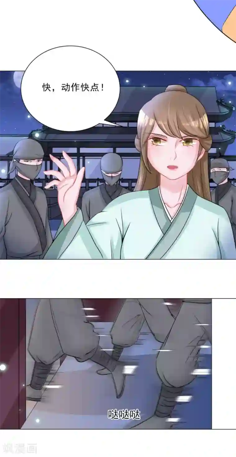 鲛起澜沧第39话