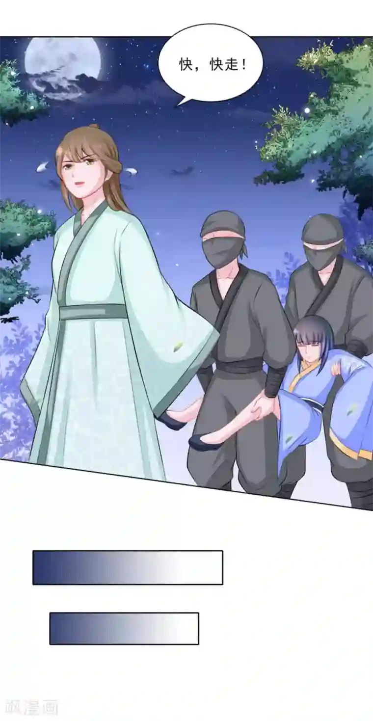 鲛起澜沧第39话