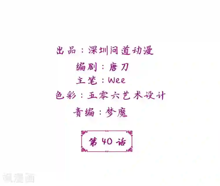 鲛起澜沧第40话