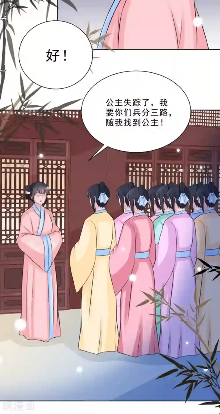 鲛起澜沧第40话