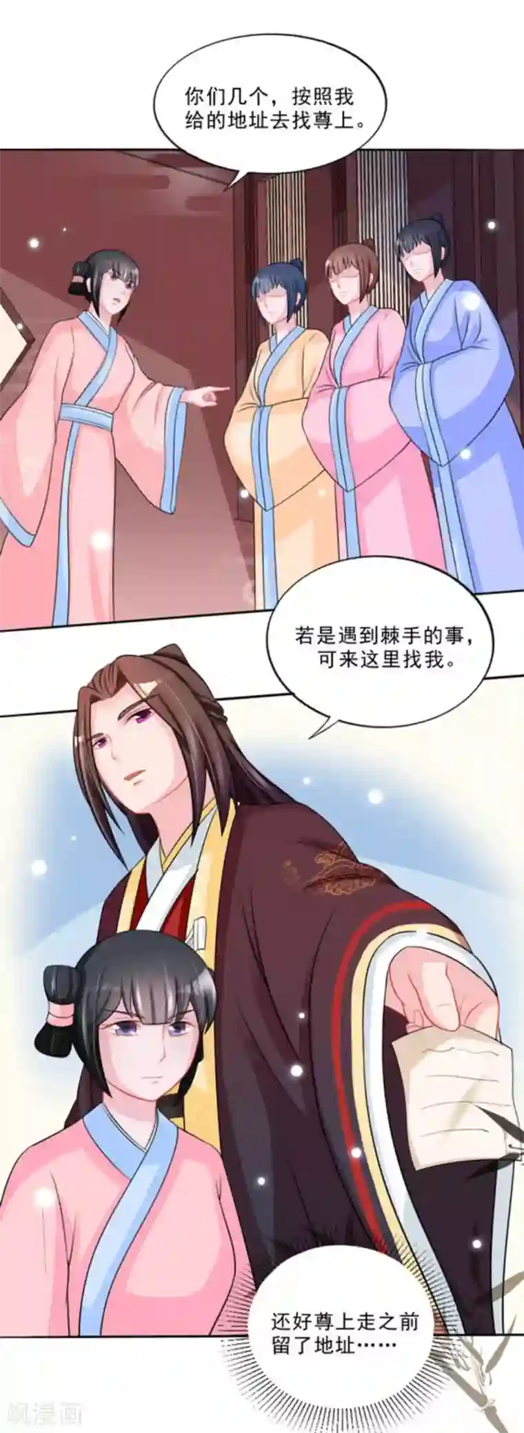 鲛起澜沧第40话