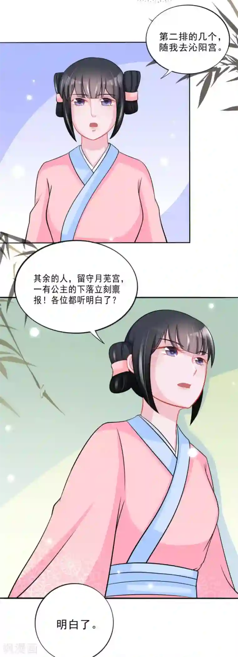 鲛起澜沧第40话