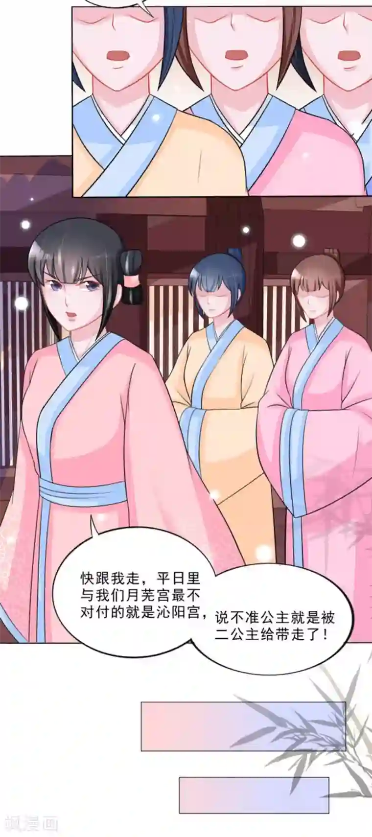 鲛起澜沧第40话