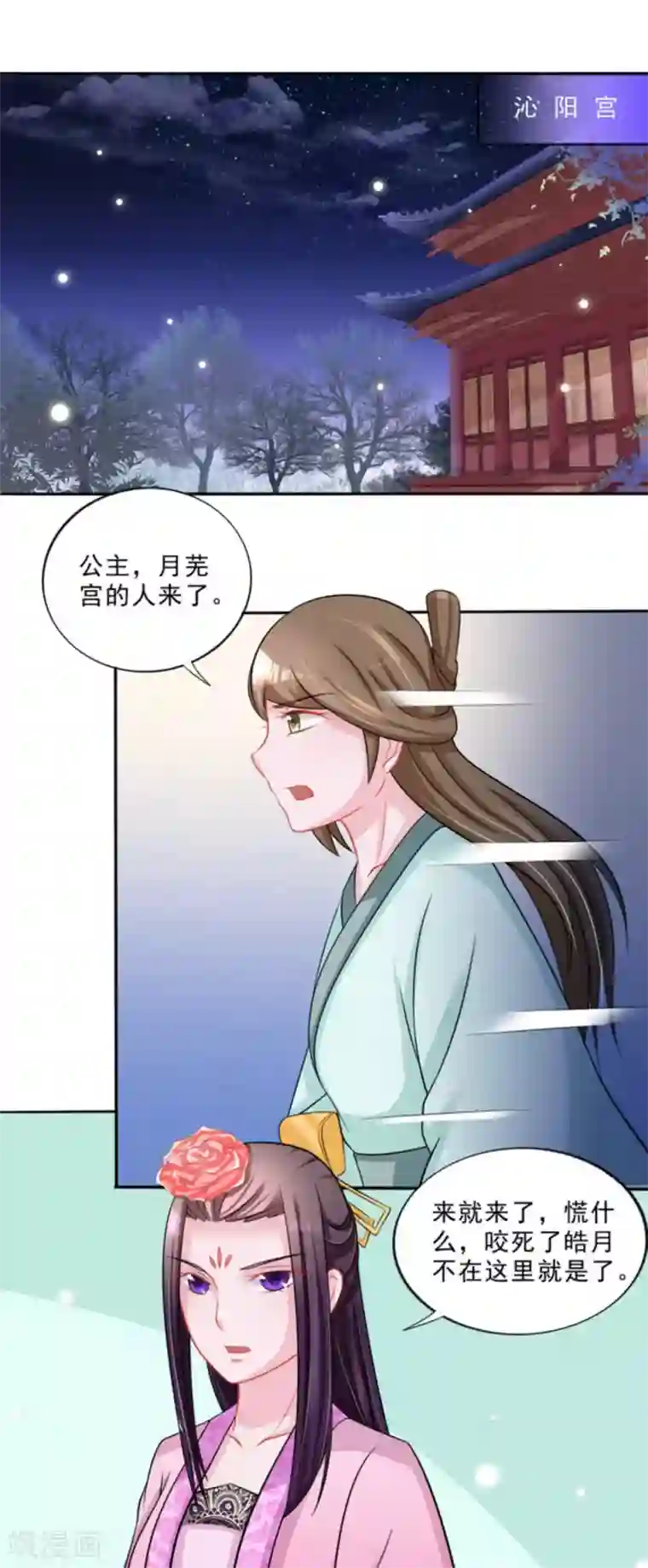 鲛起澜沧第40话