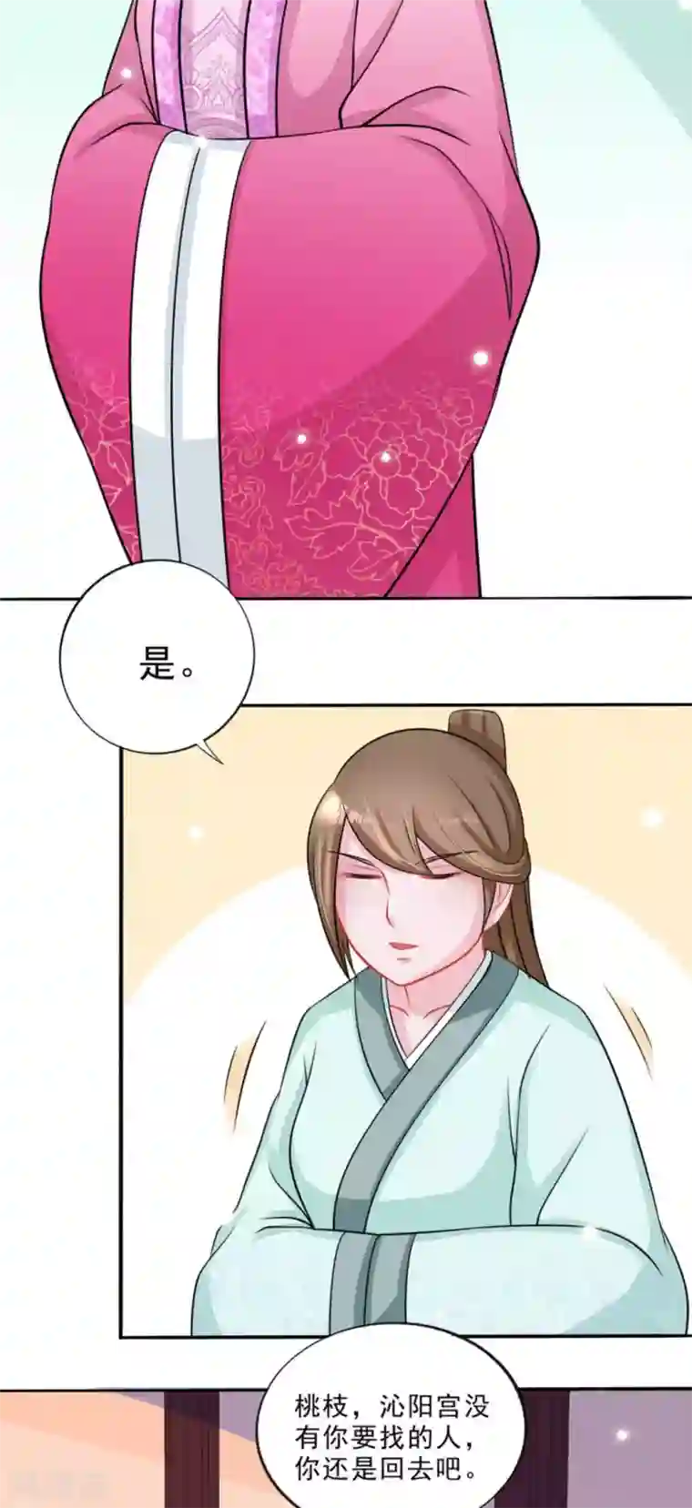 鲛起澜沧第40话