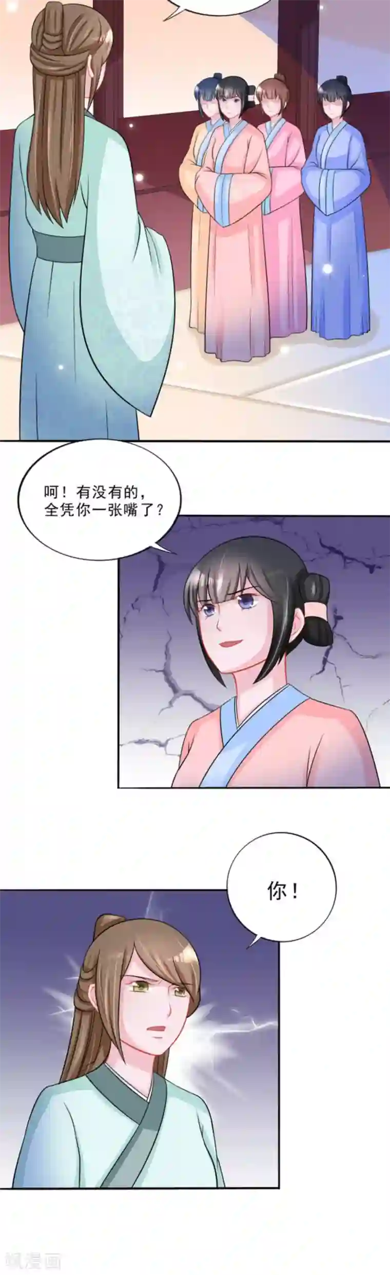 鲛起澜沧第40话