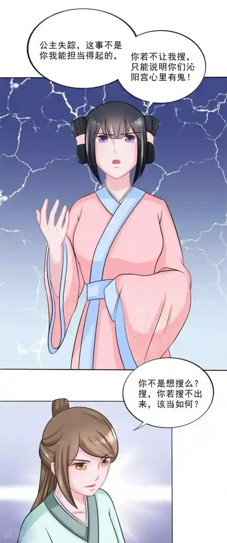 鲛起澜沧第40话