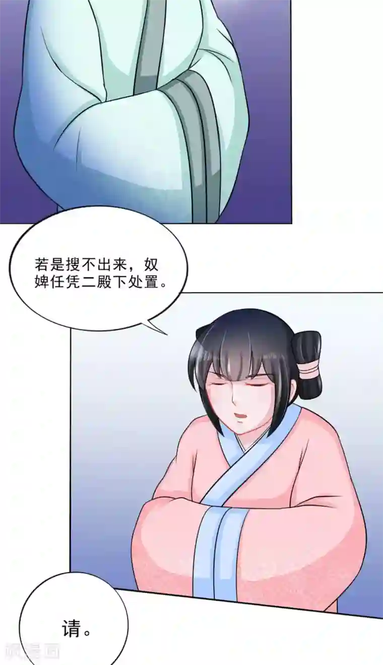 鲛起澜沧第40话