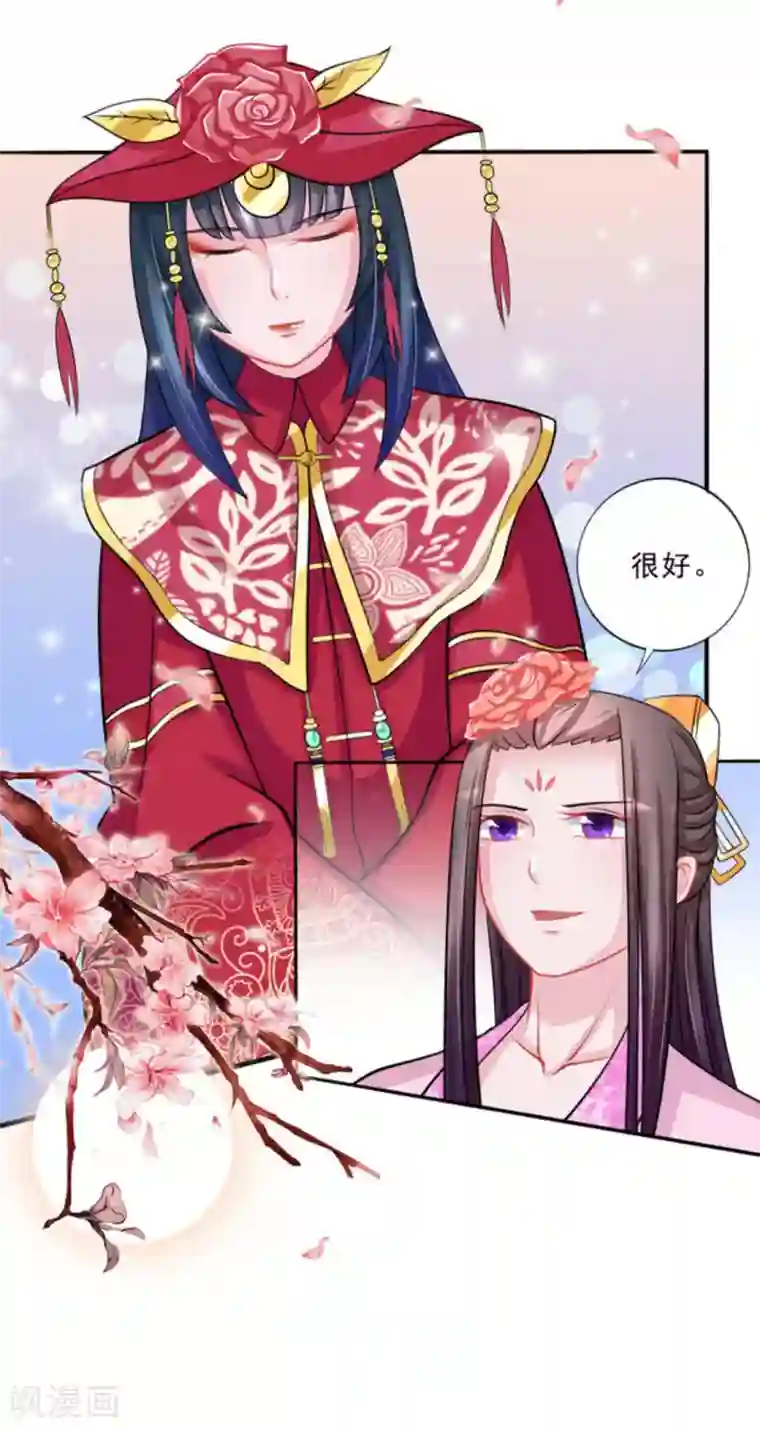 鲛起澜沧第40话