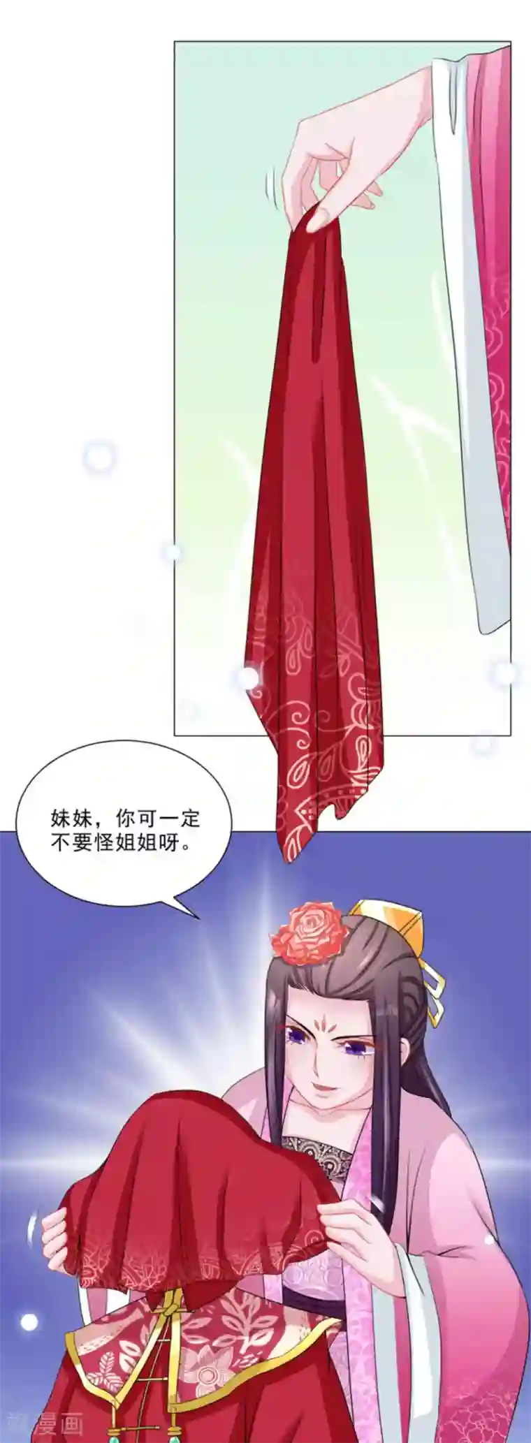 鲛起澜沧第40话